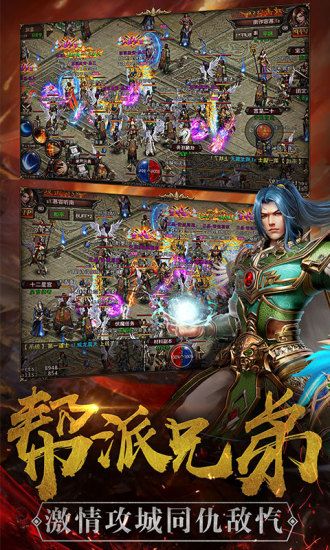 沙城传说安卓下载手游最新版