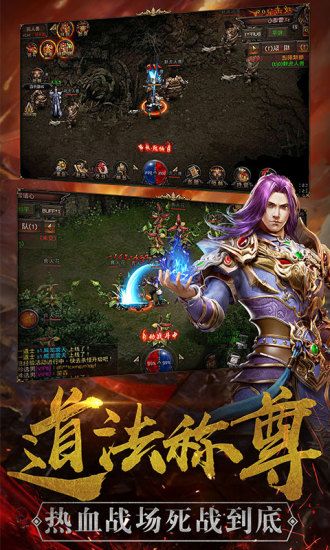沙城传说安卓下载手游最新版