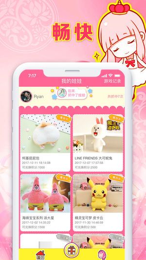奇迹抓娃娃