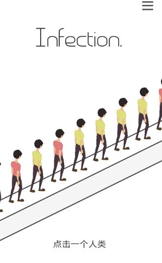 感染者