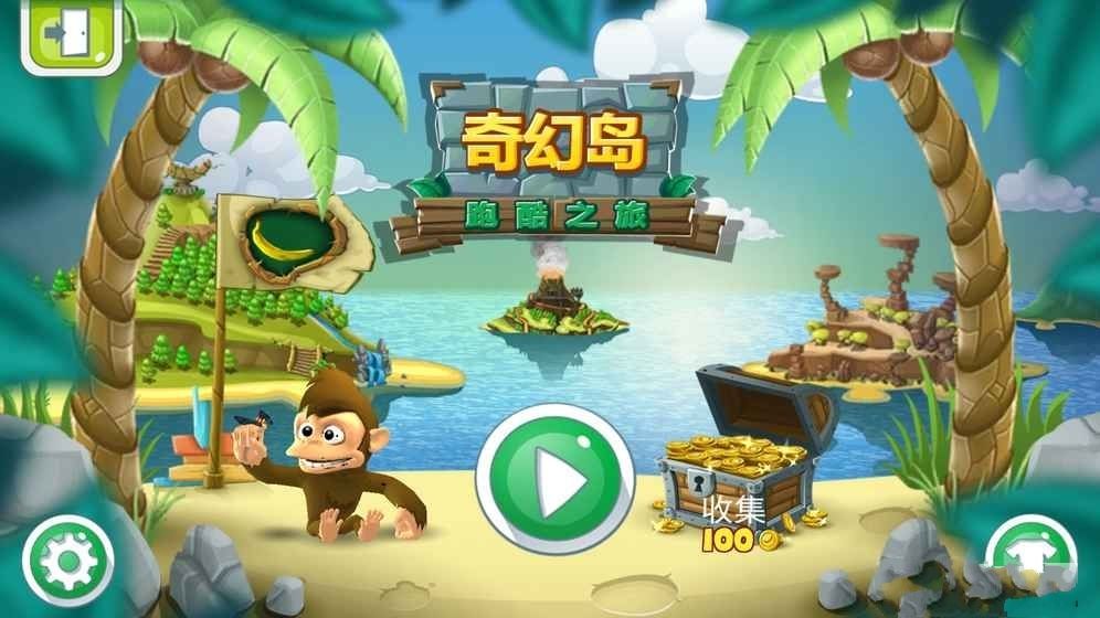 奇幻岛跑酷之旅安卓版游戏下载
