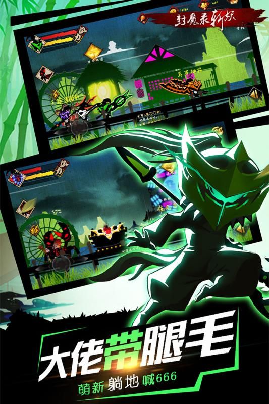封魔录斩妖游戏安卓正式版