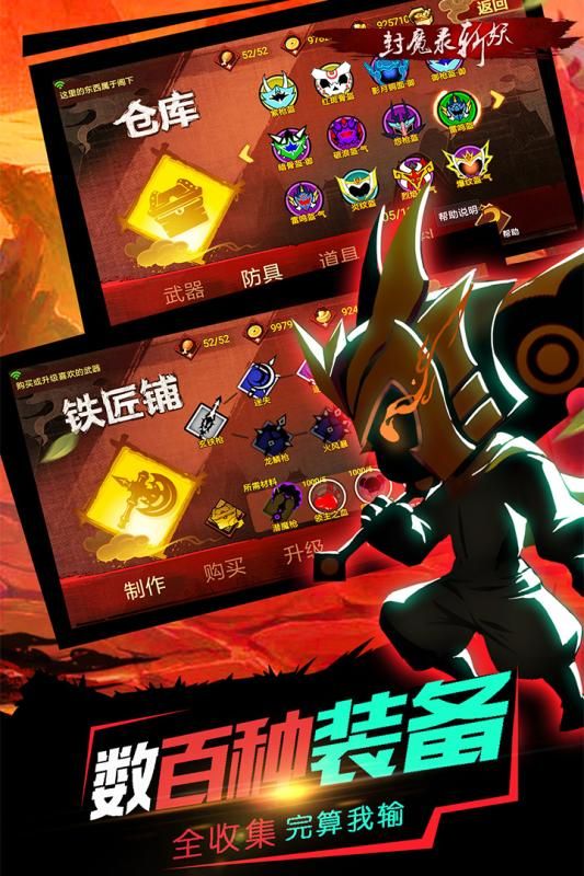 封魔录斩妖游戏安卓正式版