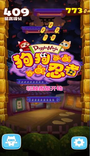 狗狗忍者