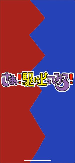 来吧跑上去看看