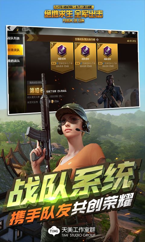 绝地求生全军出击亚服手游下载地址