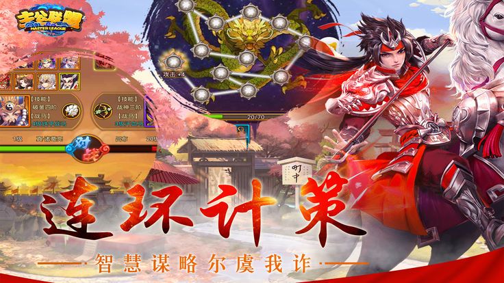 主公联盟手游最新版下载