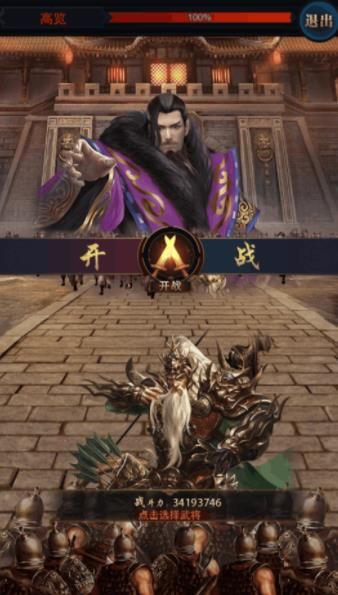 风流霸业手游正式版