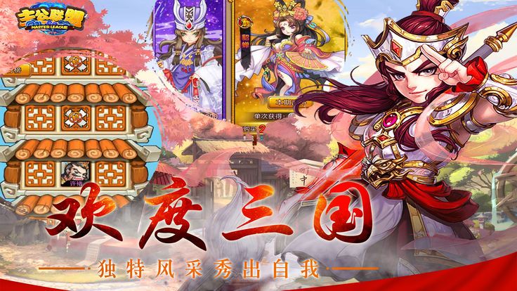 主公联盟手游最新版下载