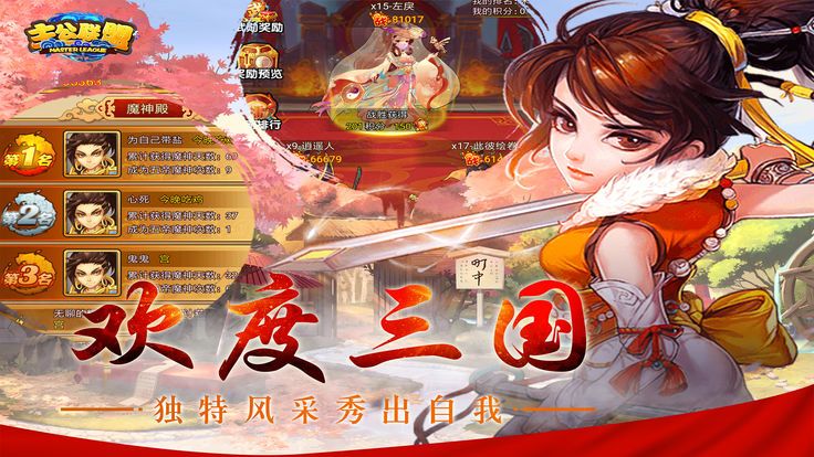 主公联盟手游最新版下载