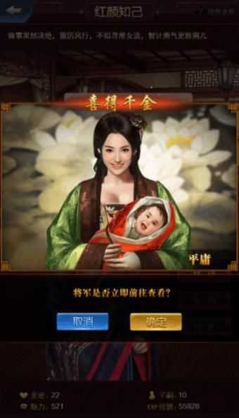 风流霸业手游正式版