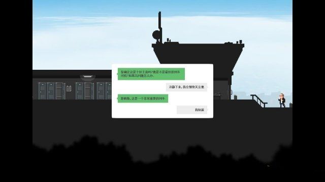 最后一站游戏手机版下载中文汉化版(TheFinalStation)