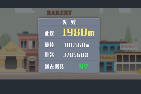 暴走办公室安卓版
