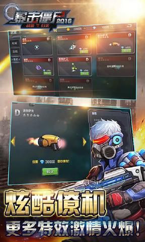 暴击僵尸2018战警归来免费钻石最新中文版