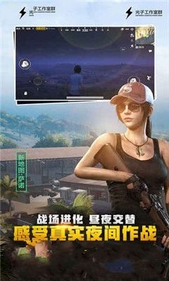 绝地求生lite完整版游戏下载