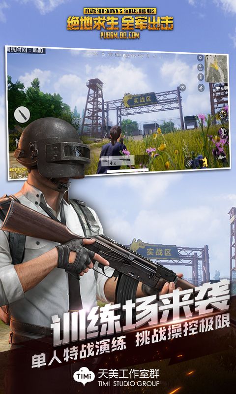 全军出击单机离线版apk数据包