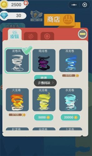 龙卷风乱斗小程序游戏最新地址