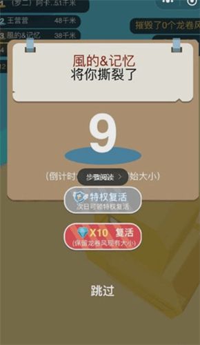 龙卷风乱斗小程序游戏最新地址