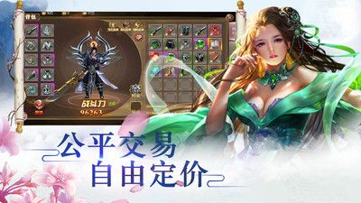 天剑诀游戏安卓正式版