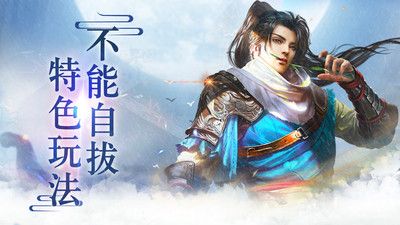 天剑诀游戏安卓正式版