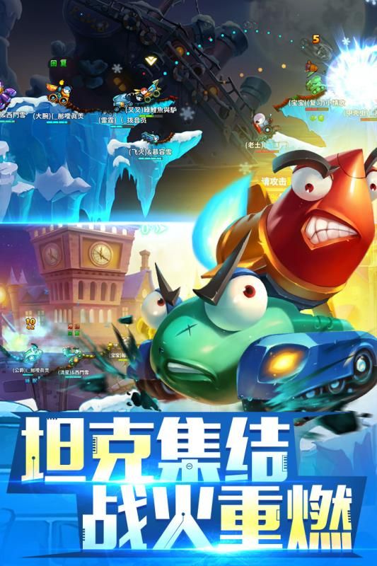 疯狂坦克手游最新版下载