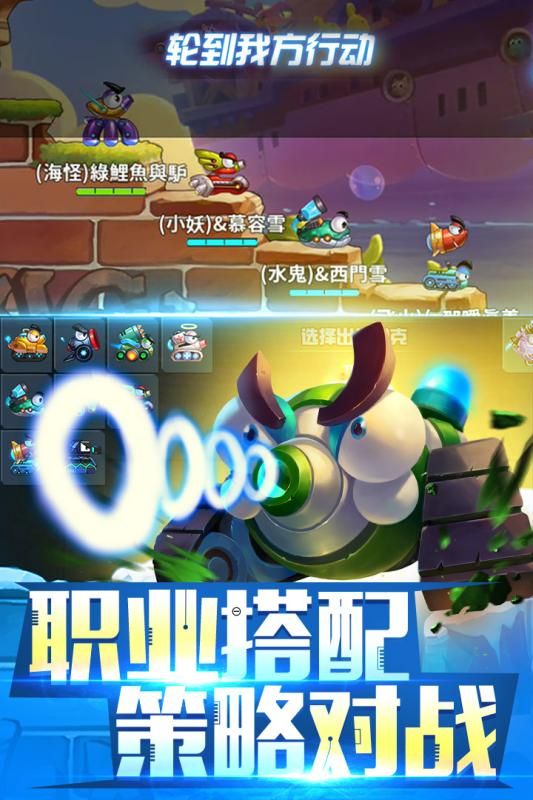 疯狂坦克手游最新版下载