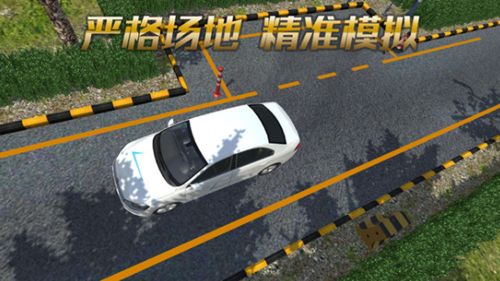 疯狂考驾照游戏2018练车版下载地址