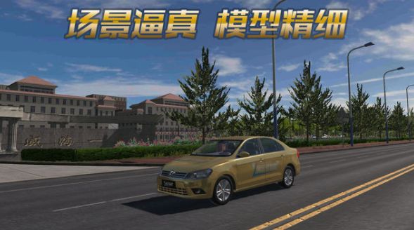 疯狂考驾照游戏2018练车版下载地址