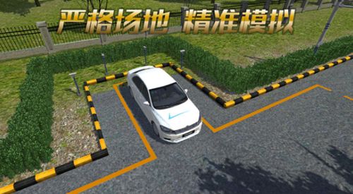 疯狂考驾照游戏2018练车版下载地址