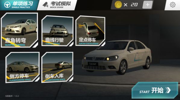 疯狂考驾照游戏2018练车版下载地址