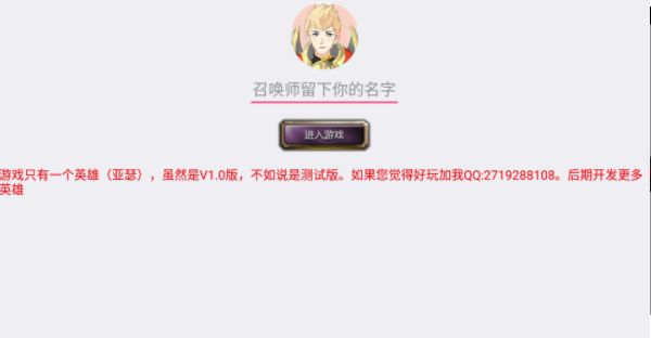 王者荣耀文字版最新游戏版下载地址