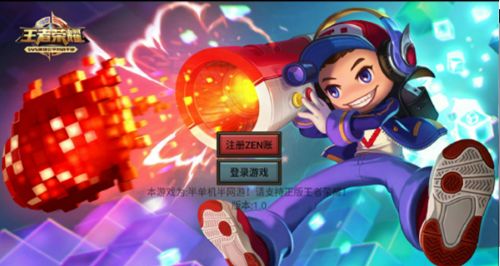 王者荣耀文字版最新游戏版下载地址