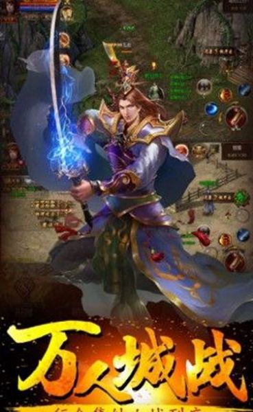 不是传奇手游最新正式版