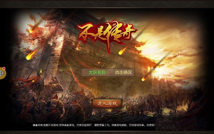 不是传奇手游最新正式版