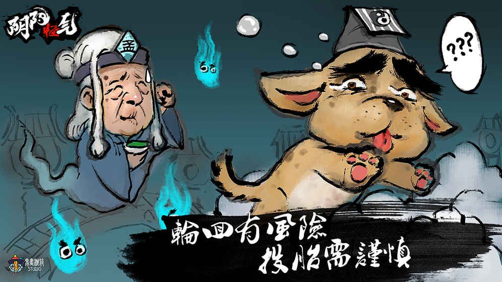 阴阳怪气手机游戏最新正版