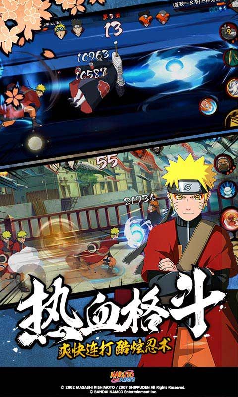 火影忍者(腾讯正版)疾风传手游最新版下载
