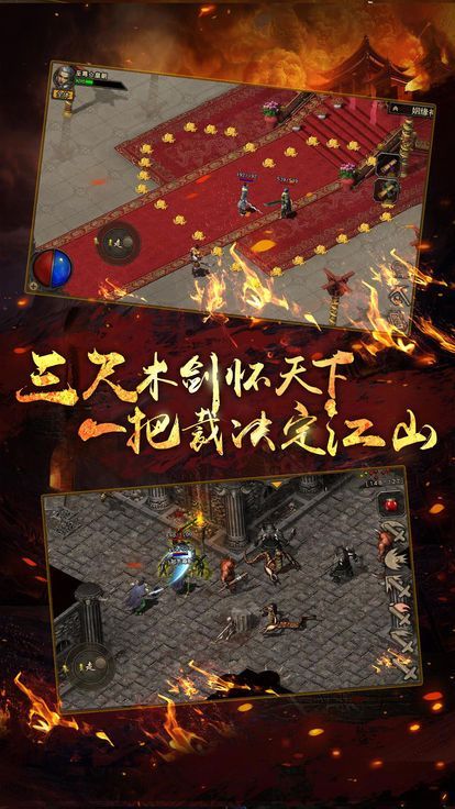 热血神途手游