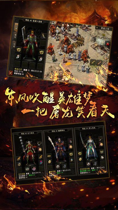 热血神途手游