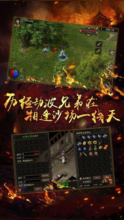 热血神途手游