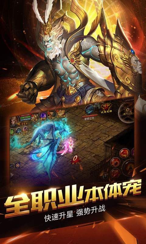 真牛传奇游戏安卓下载正式版