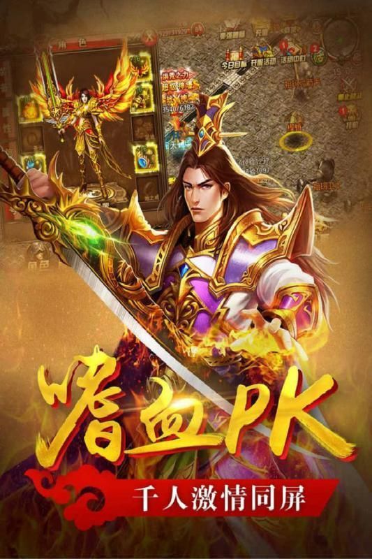 真牛传奇游戏安卓下载正式版