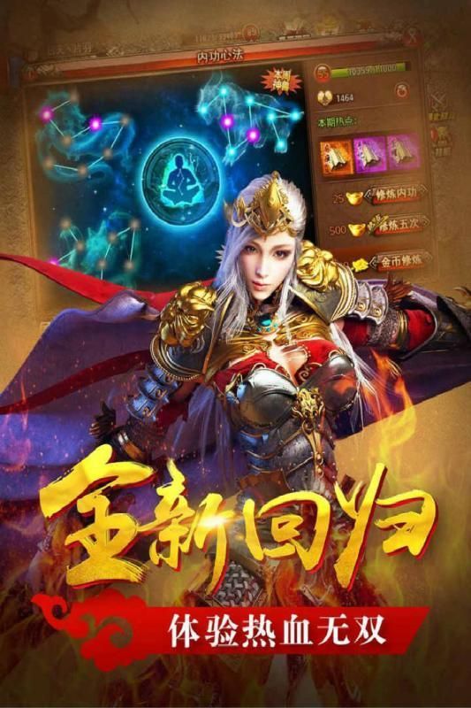 真牛传奇游戏安卓下载正式版