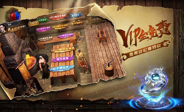 霸道沙巴克无限版公益服变态版