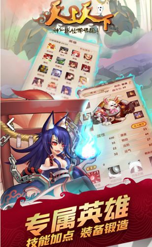 天上天下更新版