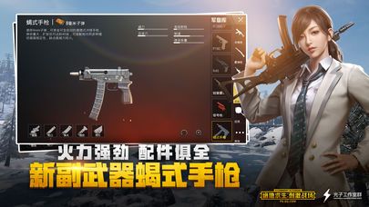 绝地求生手游Pubg泰国低配版中文手游下载