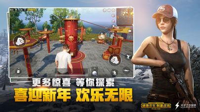绝地求生手游Pubg泰国低配版中文手游下载