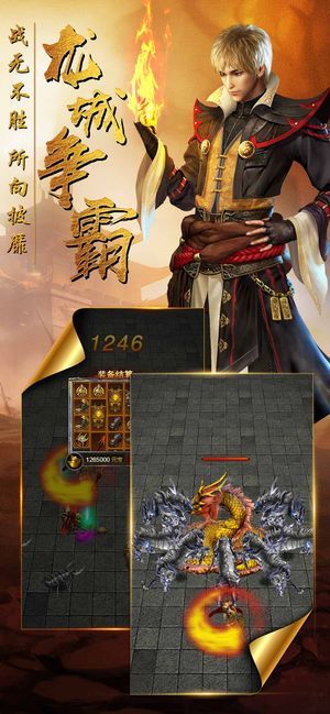 龙迹之城游戏安卓正式版