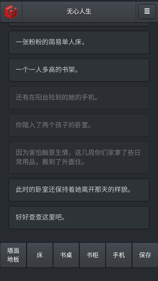 无心人生安卓版手机游戏下载最新版