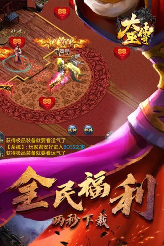 大巫传游戏安卓正式版