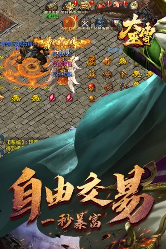 大巫传游戏安卓正式版